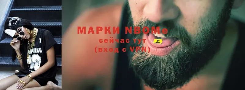 Марки NBOMe 1,8мг Кубинка